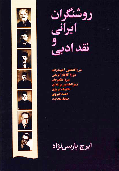 Dr Parsinejad's book